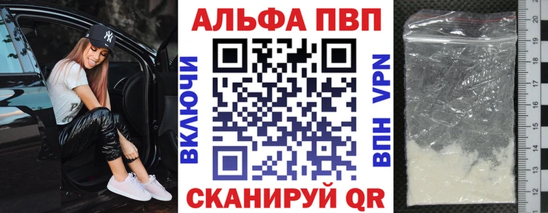 APVP кристаллы  Купить  Пустошка 
