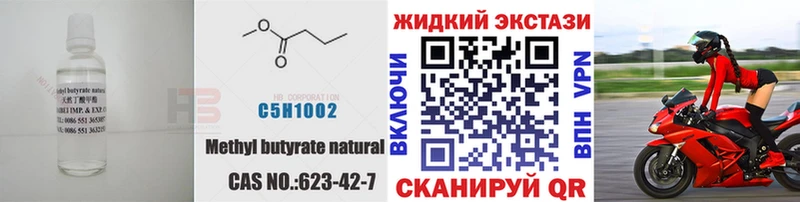 Бутират буратино  Купить закладки  Пустошка 