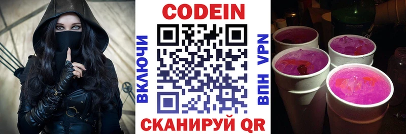 Кодеиновый сироп Lean Purple Drank  Купить  Пустошка 