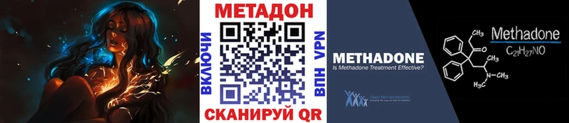 МЕТАДОН кристалл  Купить  Пустошка 